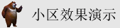 大棒子插出水